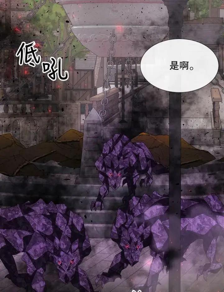 漫画《夏洛特与五门徒》148.确认第75张图