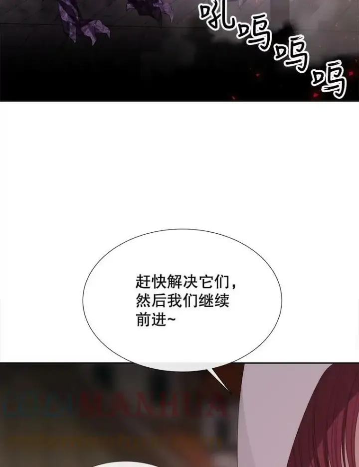 漫画《夏洛特与五门徒》148.确认第76张图
