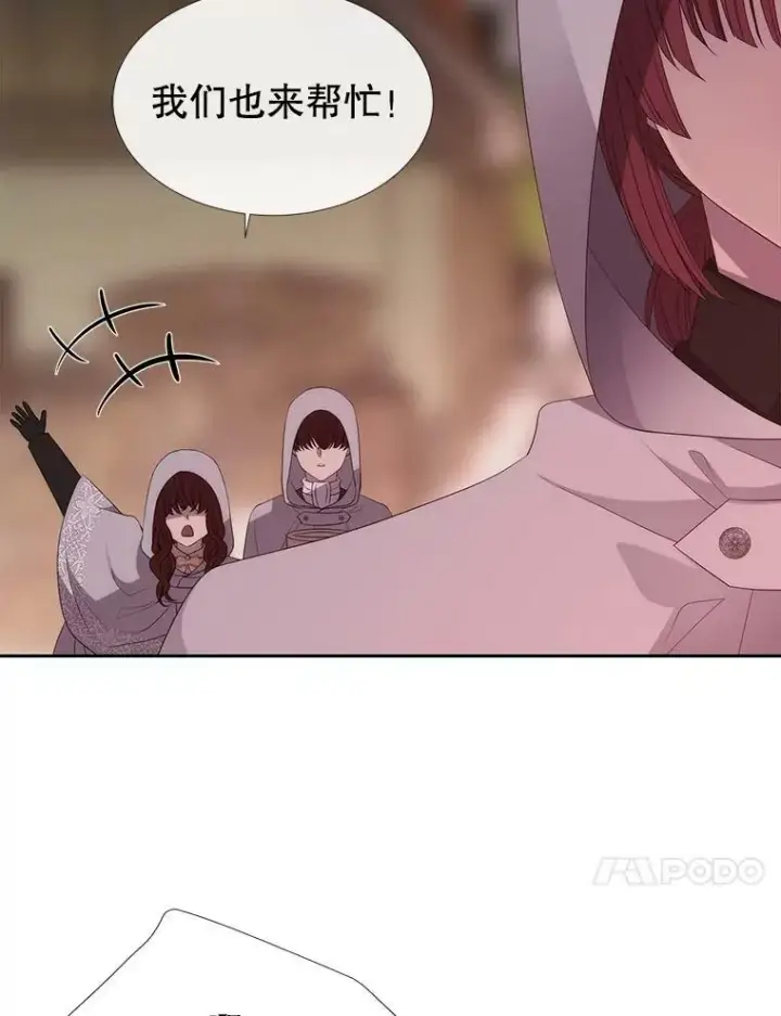 漫画《夏洛特与五门徒》148.确认第77张图