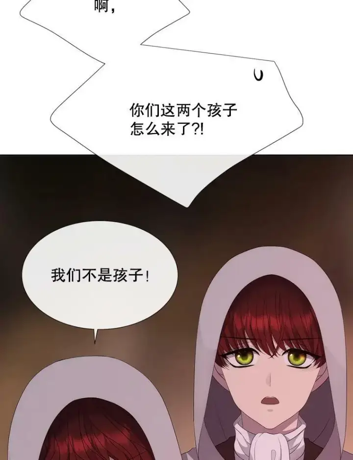 漫画《夏洛特与五门徒》148.确认第78张图