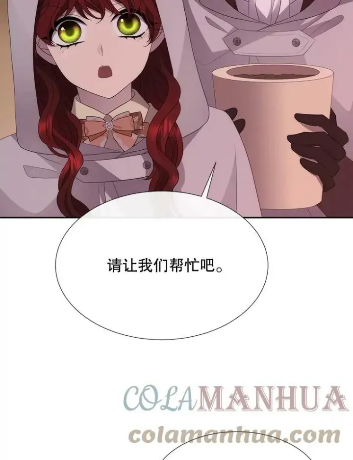 漫画《夏洛特与五门徒》148.确认第79张图