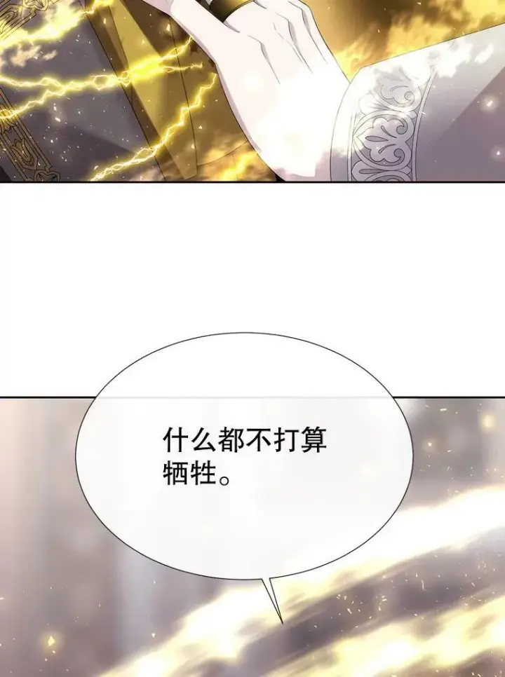 漫画《夏洛特与五门徒》148.确认第8张图