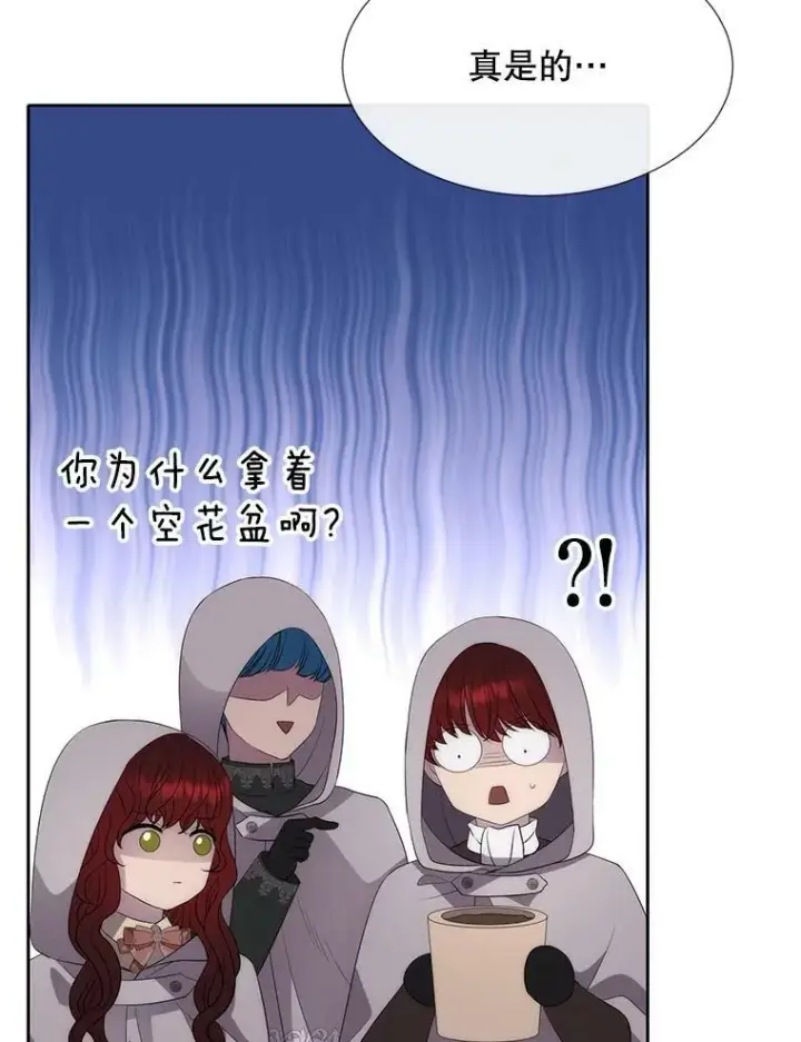 漫画《夏洛特与五门徒》148.确认第80张图