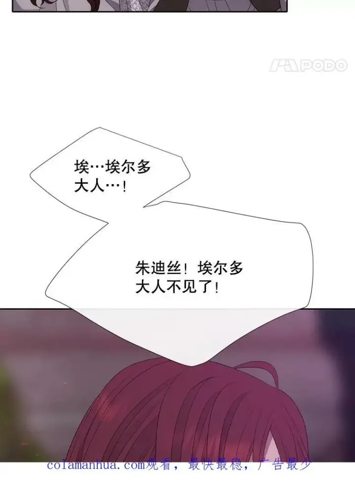 漫画《夏洛特与五门徒》148.确认第81张图