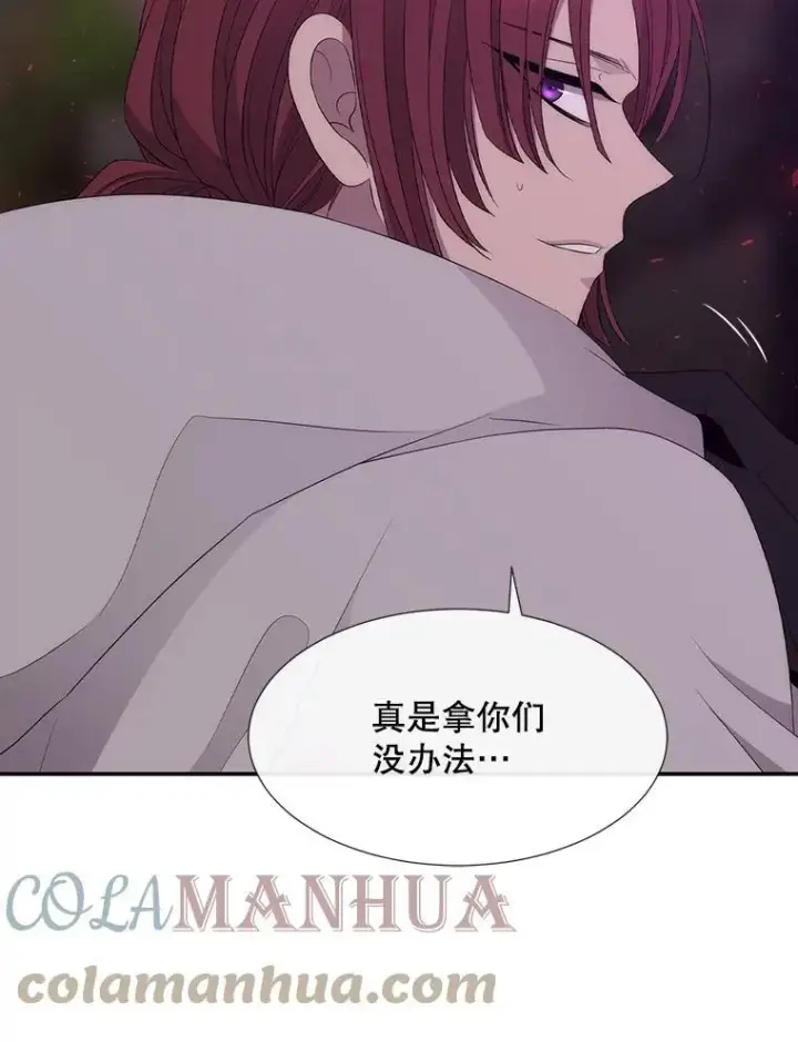 漫画《夏洛特与五门徒》148.确认第82张图