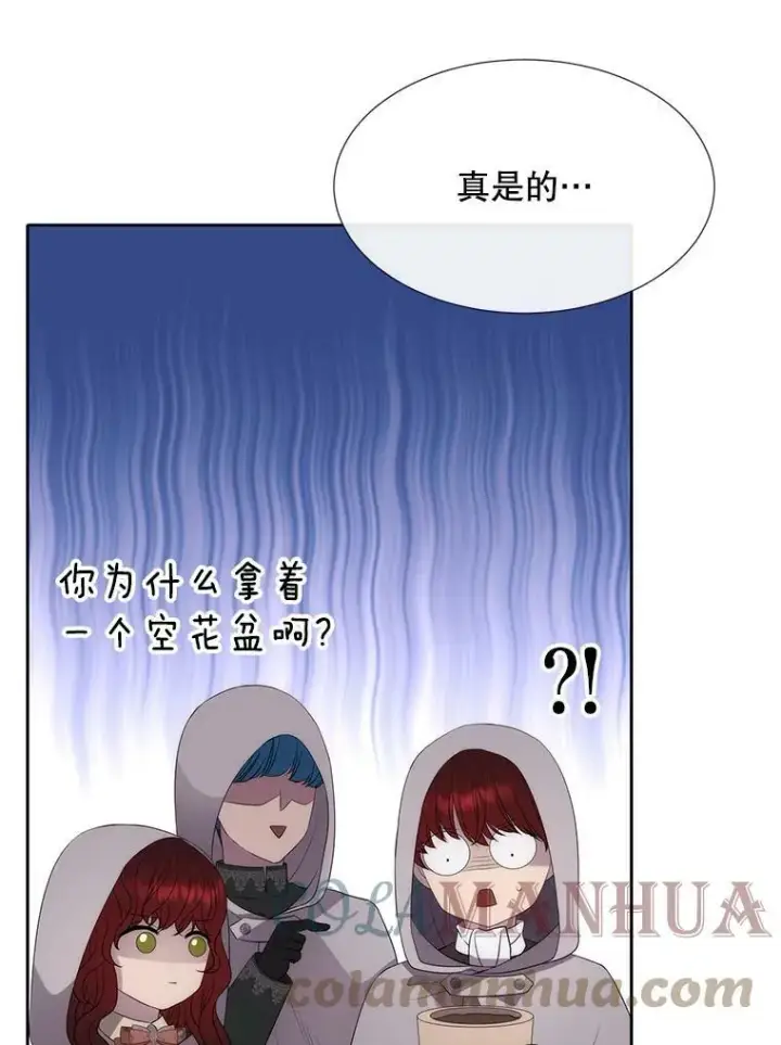 漫画《夏洛特与五门徒》148.确认第84张图