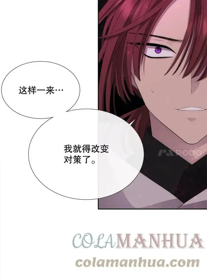 漫画《夏洛特与五门徒》149.模仿灾难之日第10张图