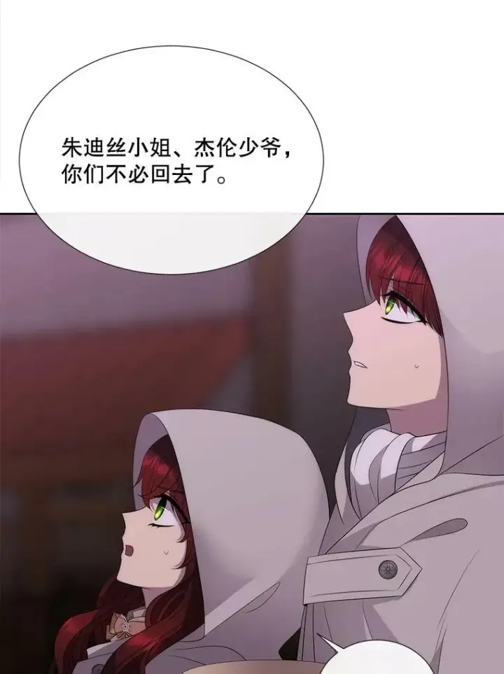 漫画《夏洛特与五门徒》149.模仿灾难之日第11张图