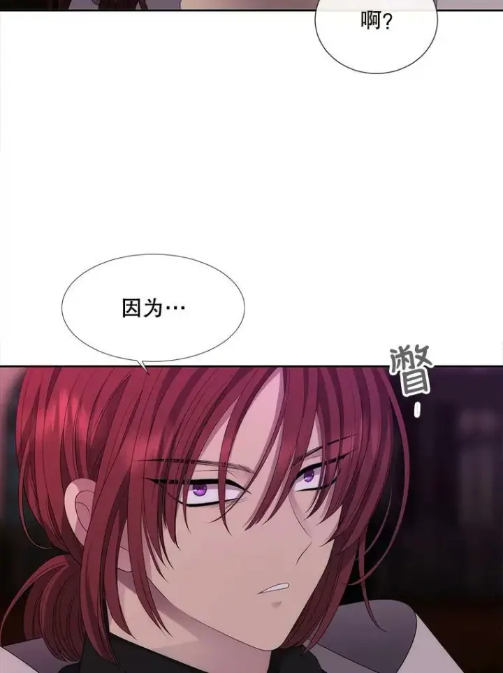 漫画《夏洛特与五门徒》149.模仿灾难之日第12张图
