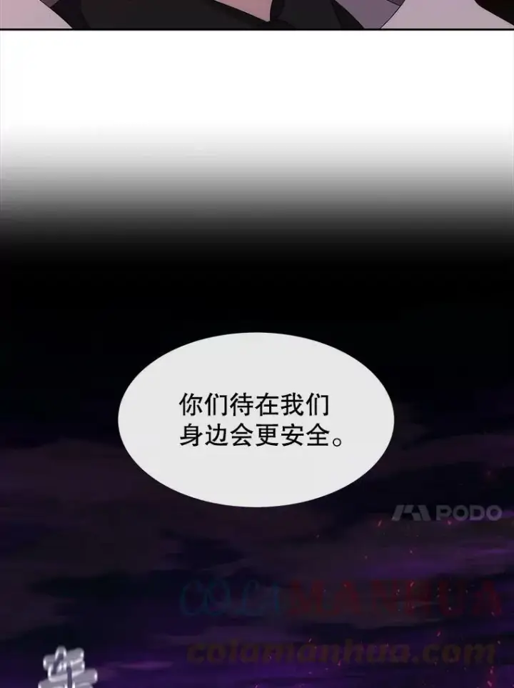 漫画《夏洛特与五门徒》149.模仿灾难之日第13张图