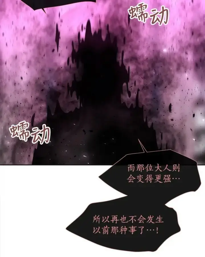 漫画《夏洛特与五门徒》149.模仿灾难之日第18张图