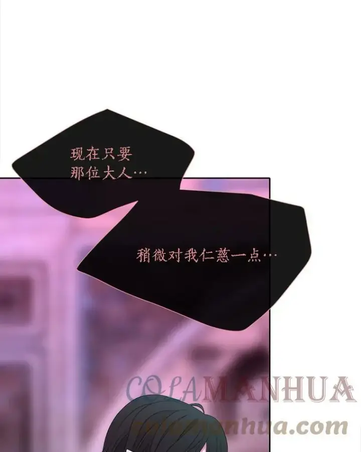 漫画《夏洛特与五门徒》149.模仿灾难之日第19张图