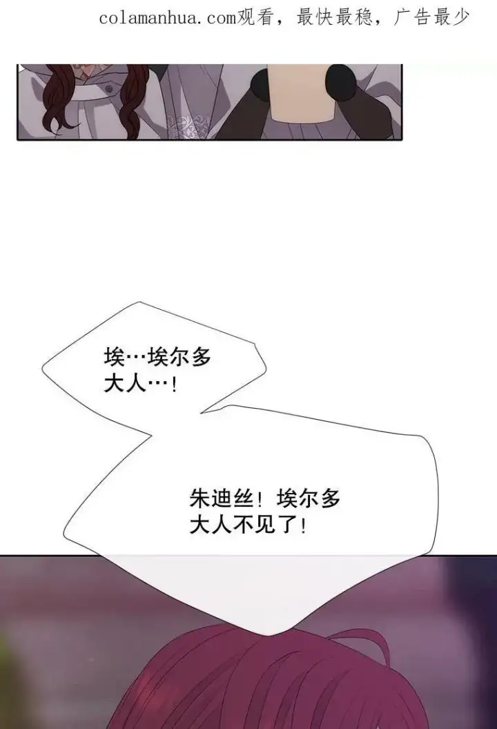 漫画《夏洛特与五门徒》149.模仿灾难之日第2张图