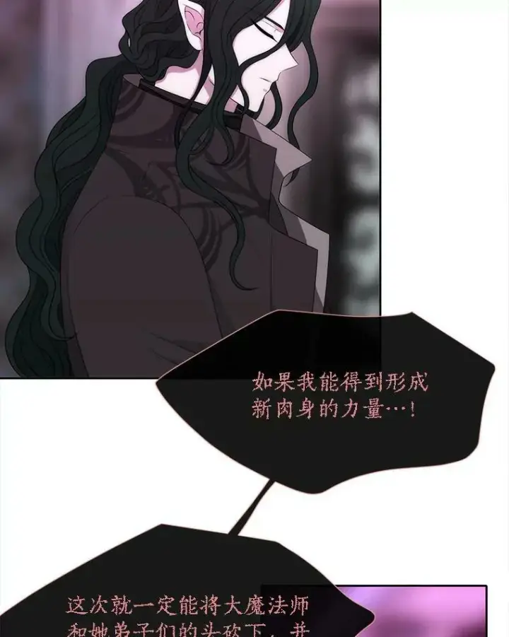 漫画《夏洛特与五门徒》149.模仿灾难之日第20张图