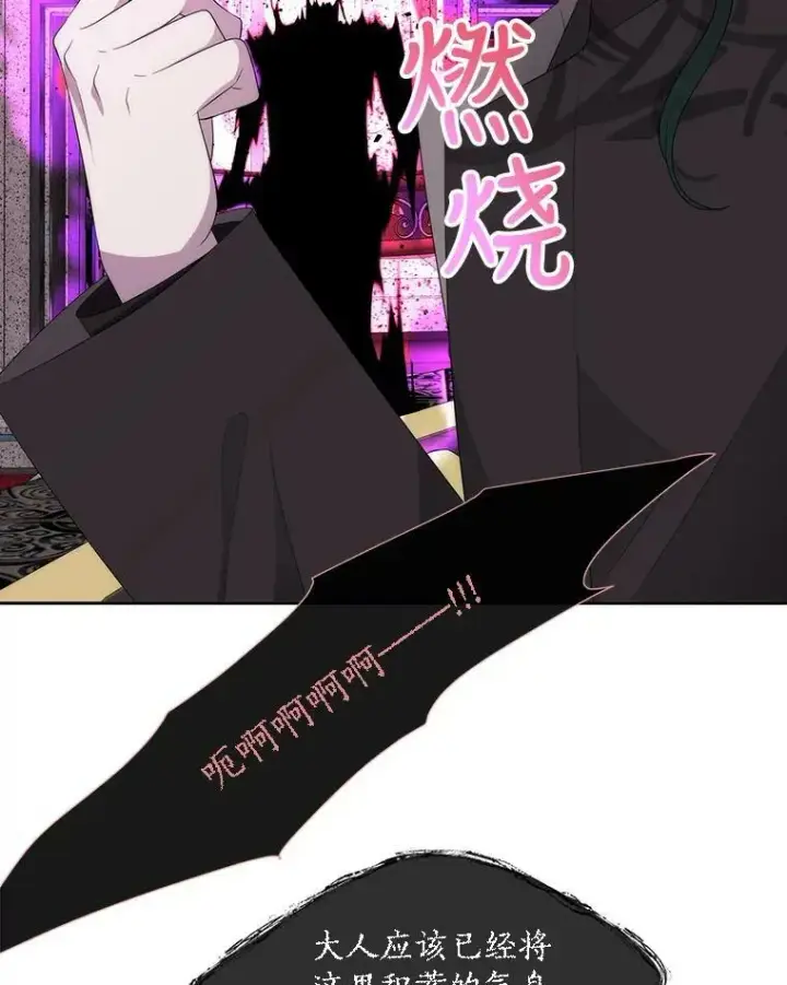 漫画《夏洛特与五门徒》149.模仿灾难之日第23张图