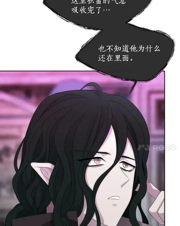 漫画《夏洛特与五门徒》149.模仿灾难之日第24张图