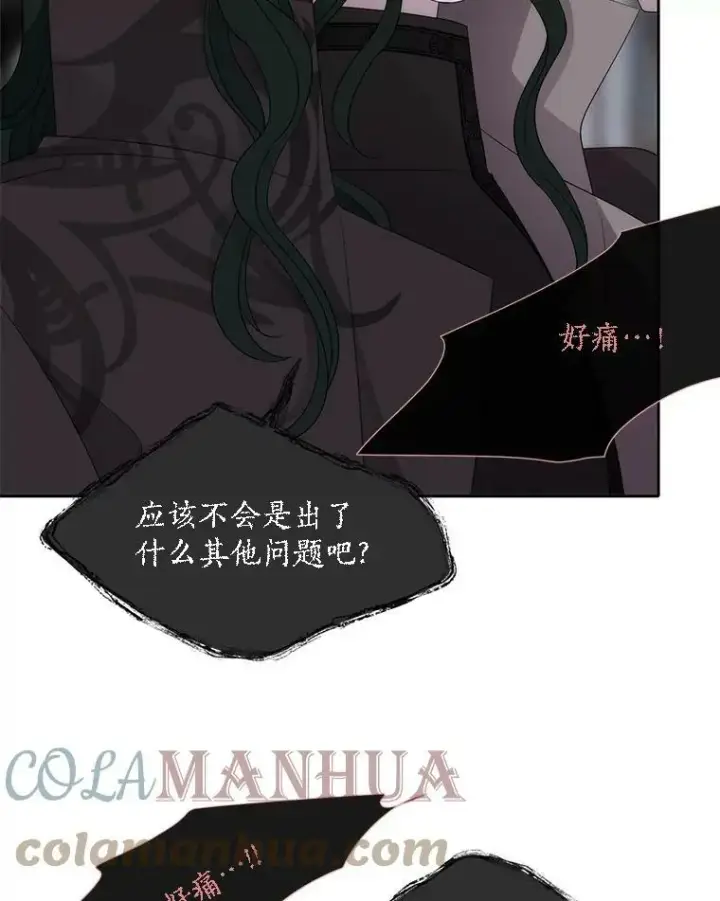 漫画《夏洛特与五门徒》149.模仿灾难之日第25张图