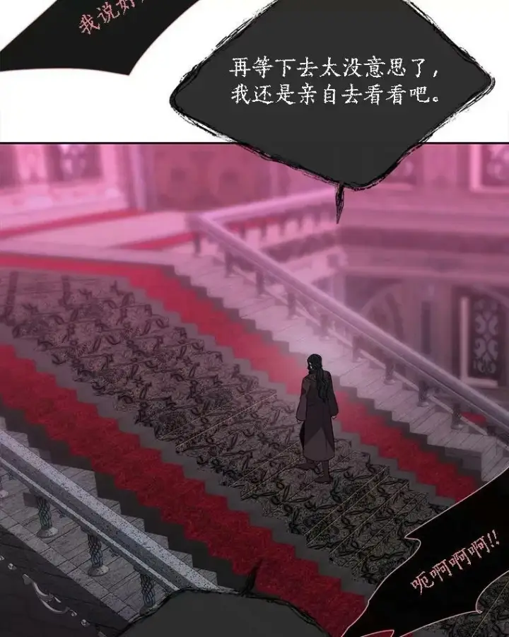 漫画《夏洛特与五门徒》149.模仿灾难之日第26张图