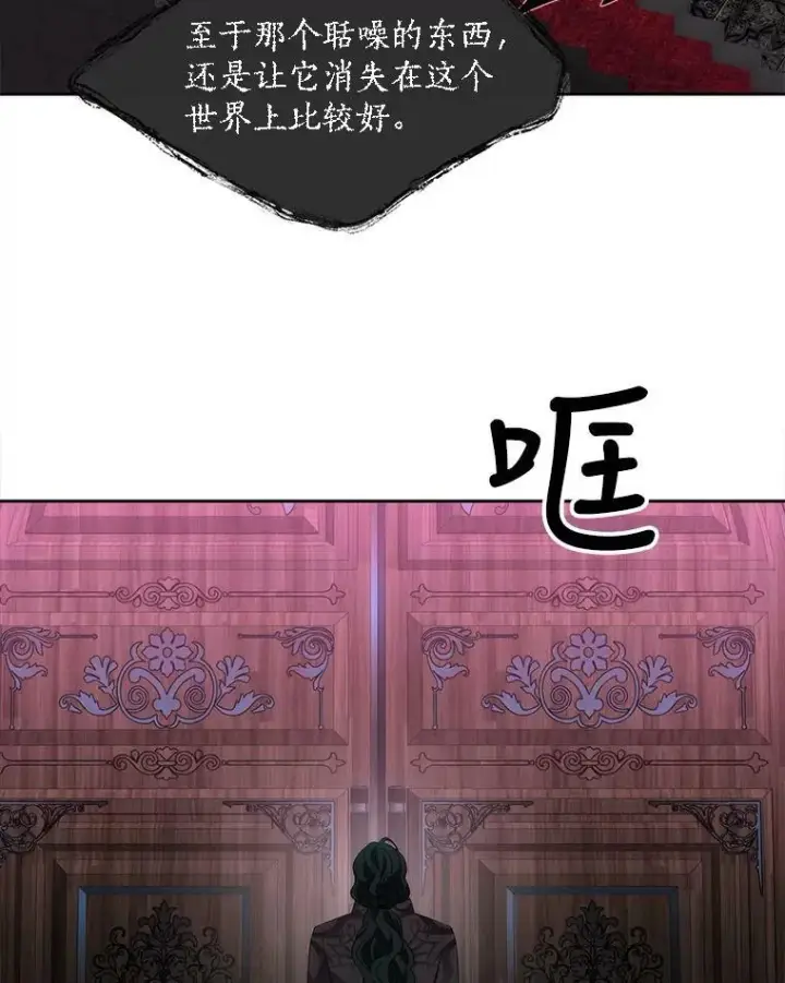 漫画《夏洛特与五门徒》149.模仿灾难之日第27张图