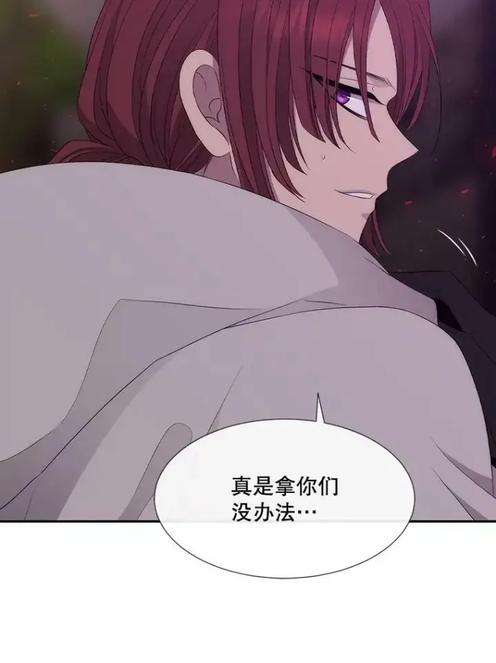 漫画《夏洛特与五门徒》149.模仿灾难之日第3张图
