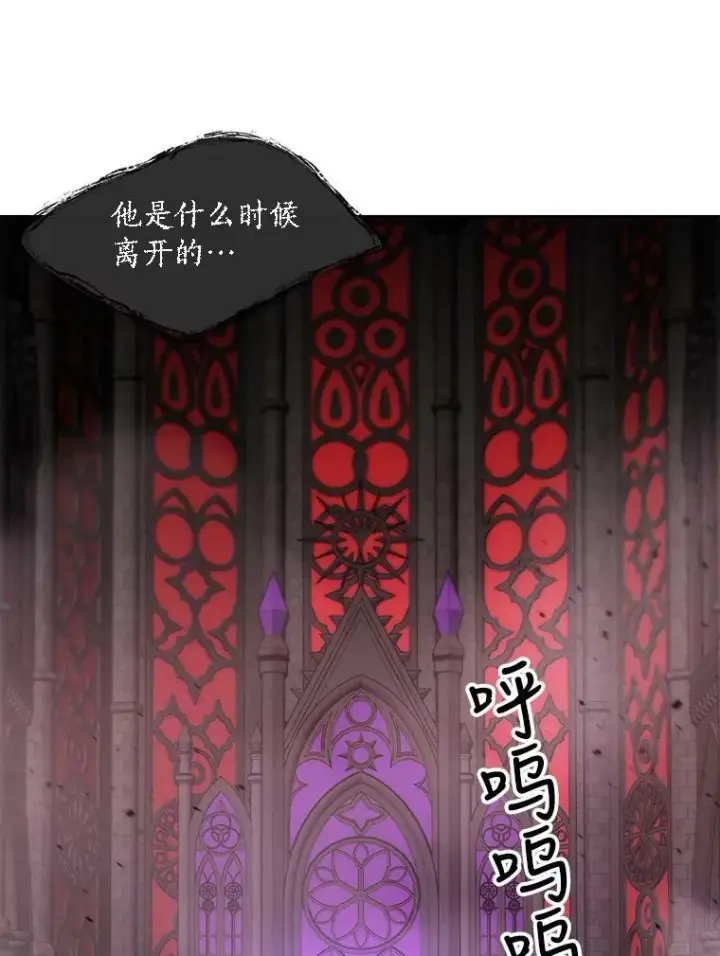 漫画《夏洛特与五门徒》149.模仿灾难之日第30张图