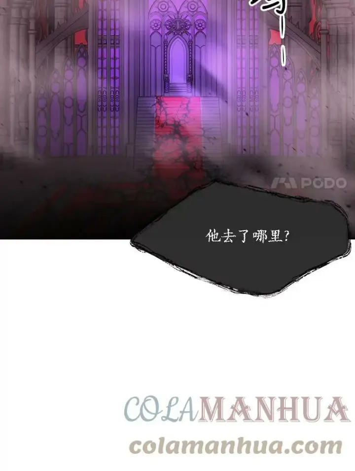 漫画《夏洛特与五门徒》149.模仿灾难之日第31张图
