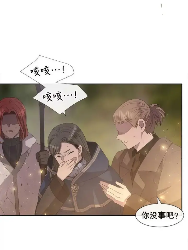 漫画《夏洛特与五门徒》149.模仿灾难之日第33张图