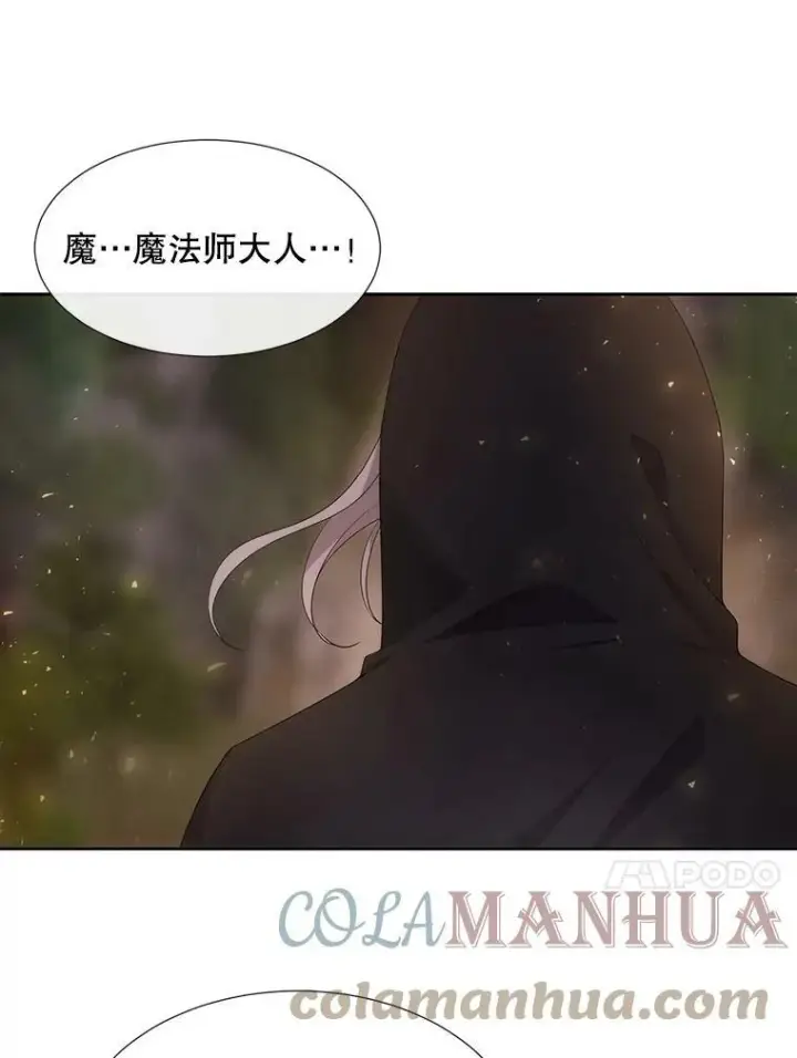 漫画《夏洛特与五门徒》149.模仿灾难之日第37张图