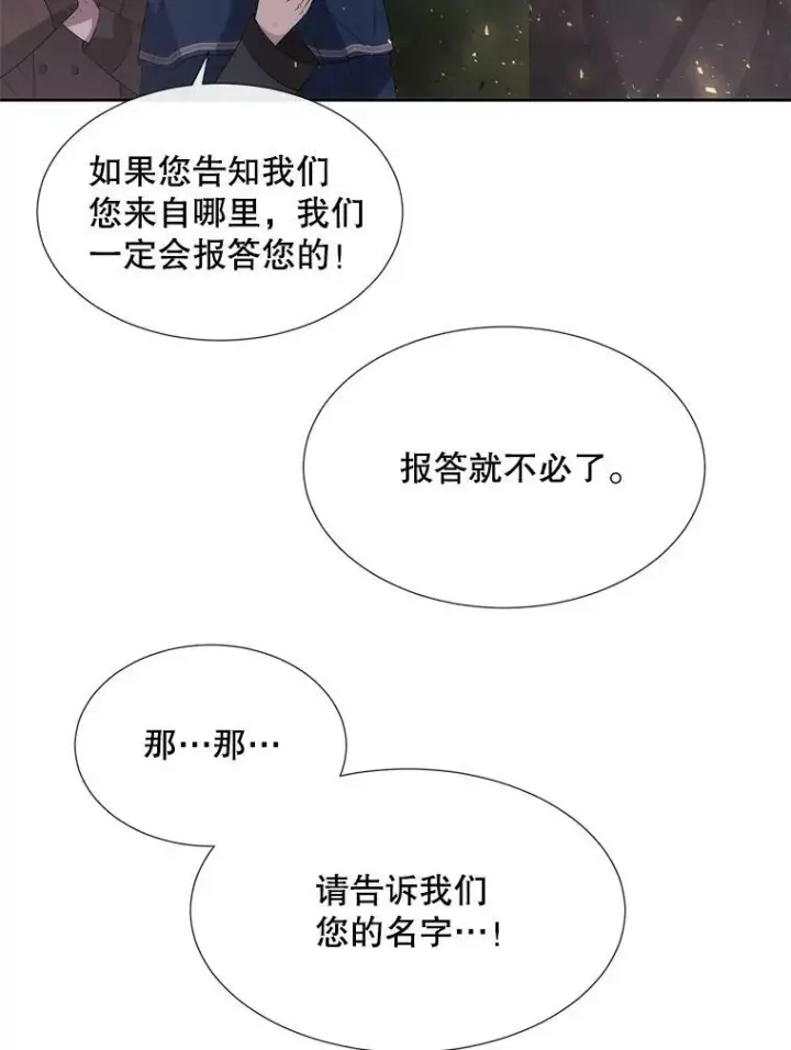 漫画《夏洛特与五门徒》149.模仿灾难之日第39张图