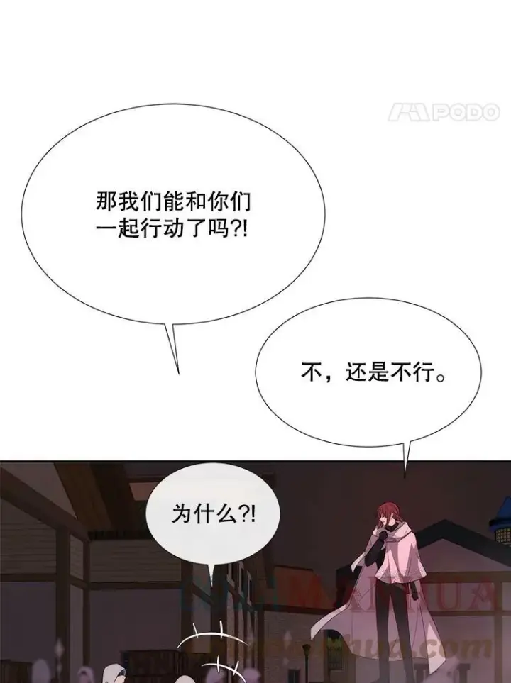 漫画《夏洛特与五门徒》149.模仿灾难之日第4张图