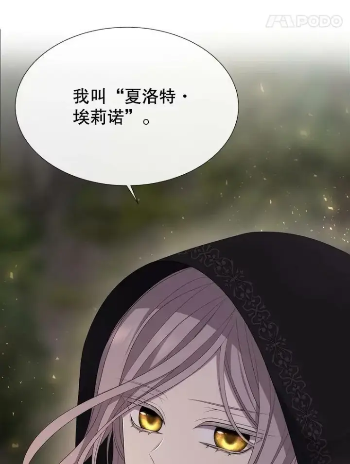 漫画《夏洛特与五门徒》149.模仿灾难之日第41张图