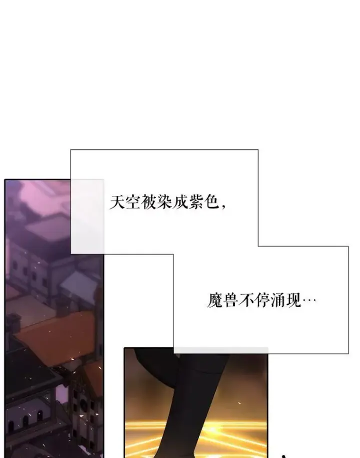 漫画《夏洛特与五门徒》149.模仿灾难之日第48张图
