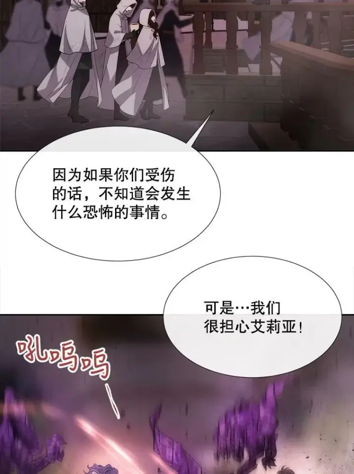 漫画《夏洛特与五门徒》149.模仿灾难之日第5张图