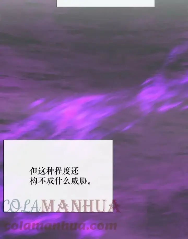 漫画《夏洛特与五门徒》149.模仿灾难之日第52张图