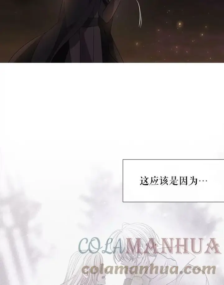 漫画《夏洛特与五门徒》149.模仿灾难之日第55张图