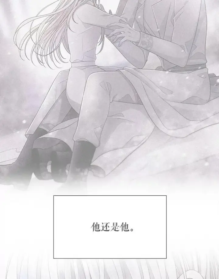 漫画《夏洛特与五门徒》149.模仿灾难之日第56张图