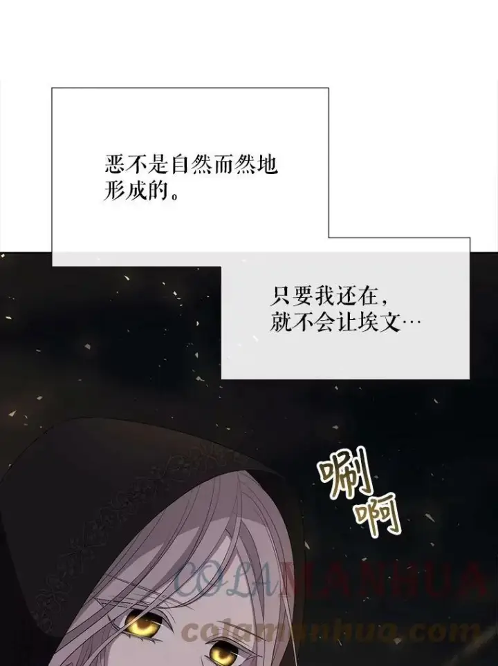 漫画《夏洛特与五门徒》149.模仿灾难之日第58张图