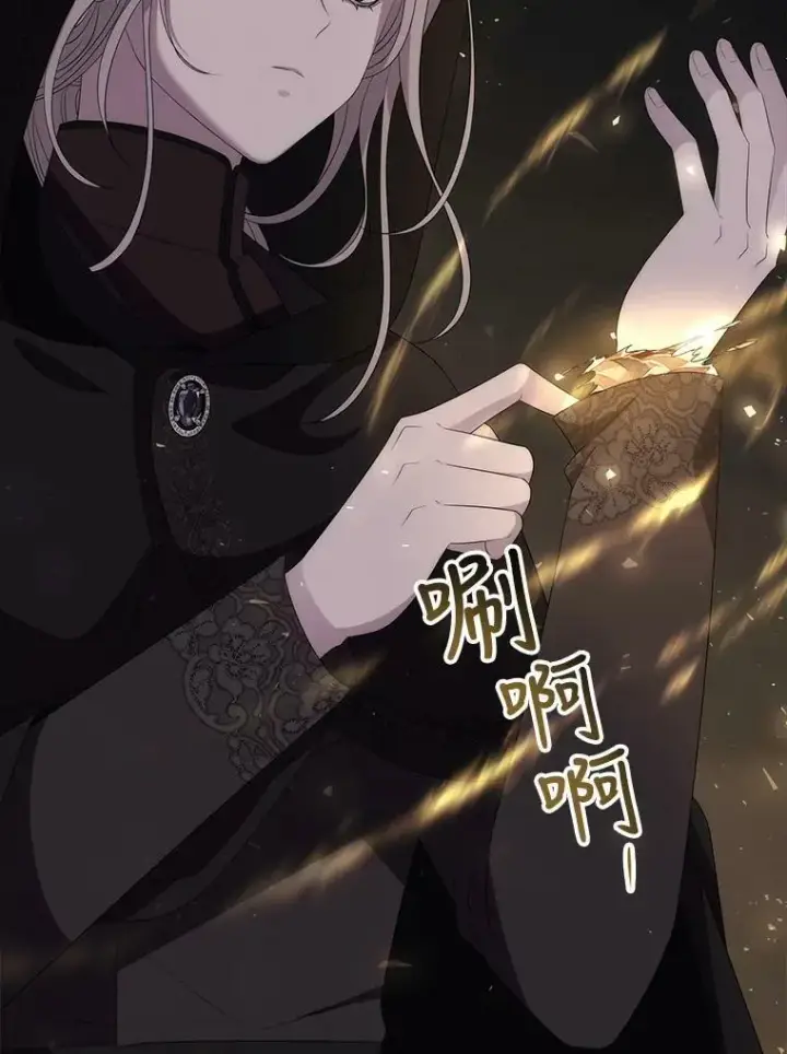 漫画《夏洛特与五门徒》149.模仿灾难之日第59张图