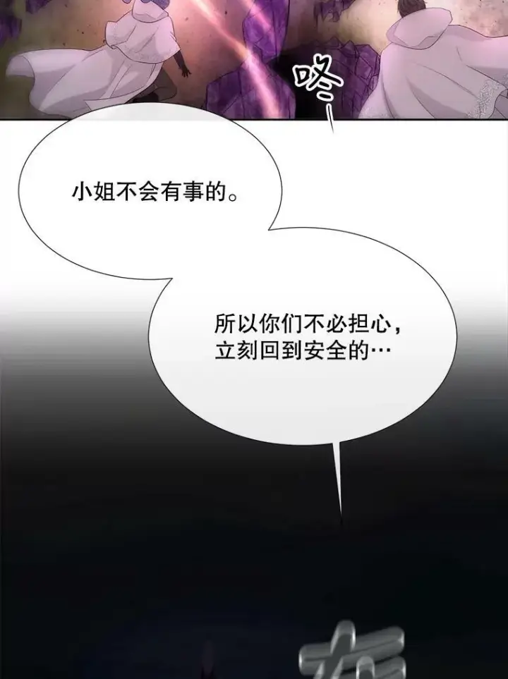 漫画《夏洛特与五门徒》149.模仿灾难之日第6张图