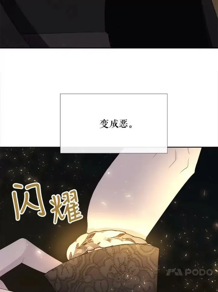 漫画《夏洛特与五门徒》149.模仿灾难之日第60张图