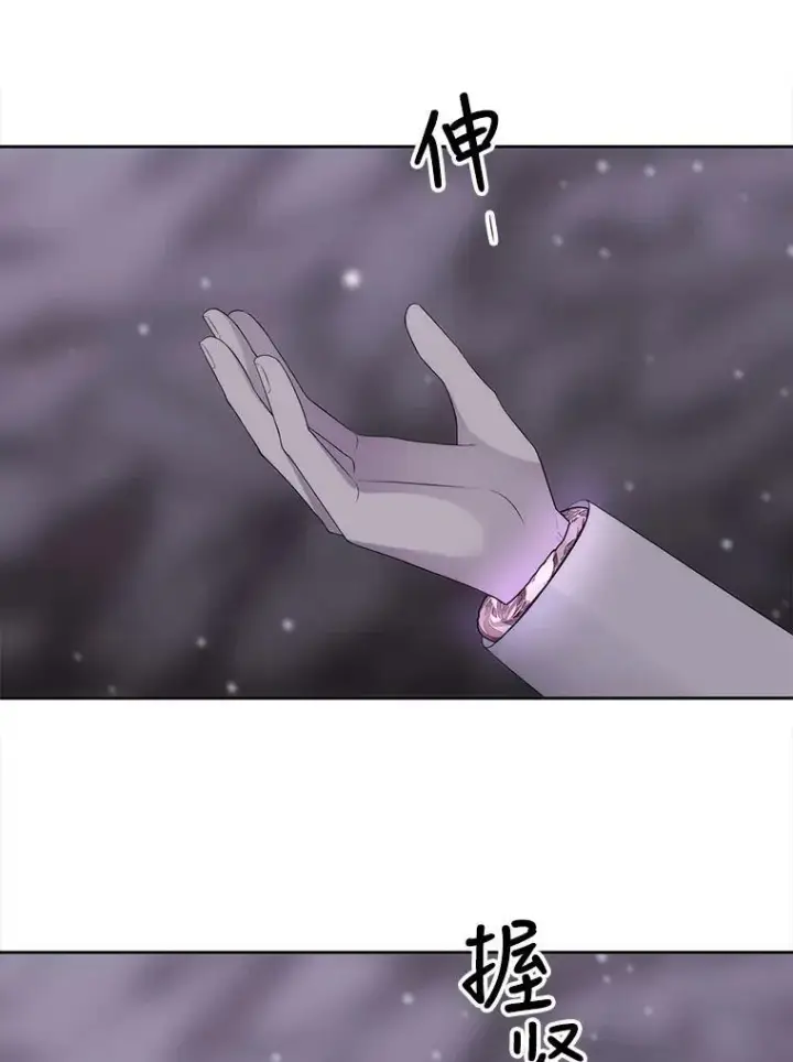 漫画《夏洛特与五门徒》149.模仿灾难之日第65张图