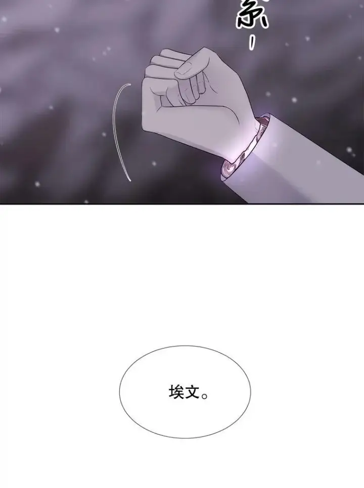 漫画《夏洛特与五门徒》149.模仿灾难之日第66张图