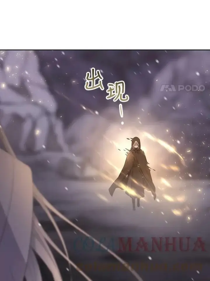 漫画《夏洛特与五门徒》149.模仿灾难之日第67张图