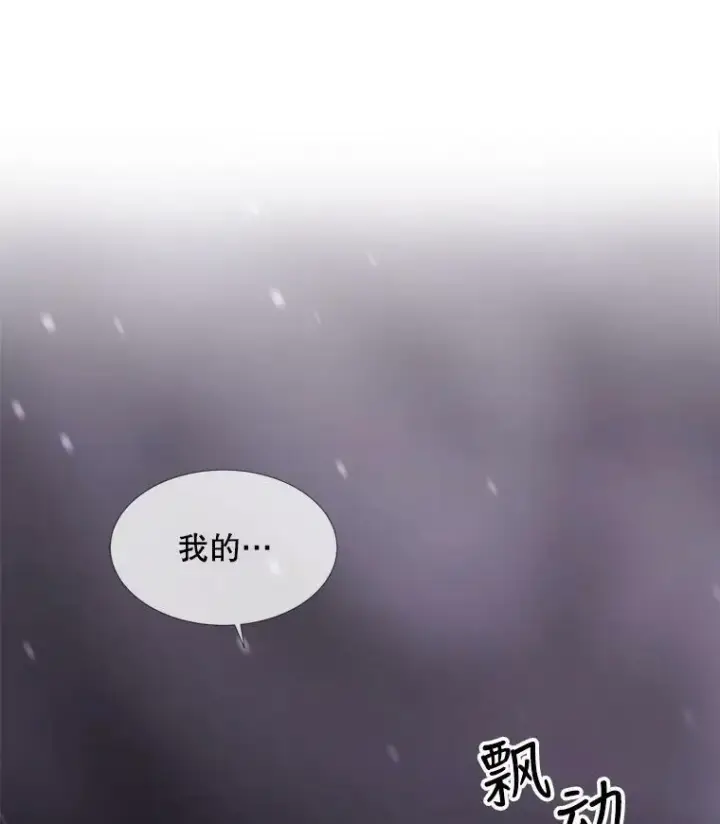 漫画《夏洛特与五门徒》149.模仿灾难之日第71张图