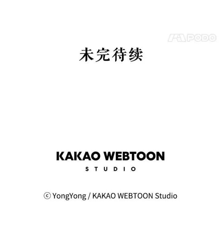 漫画《夏洛特与五门徒》149.模仿灾难之日第74张图