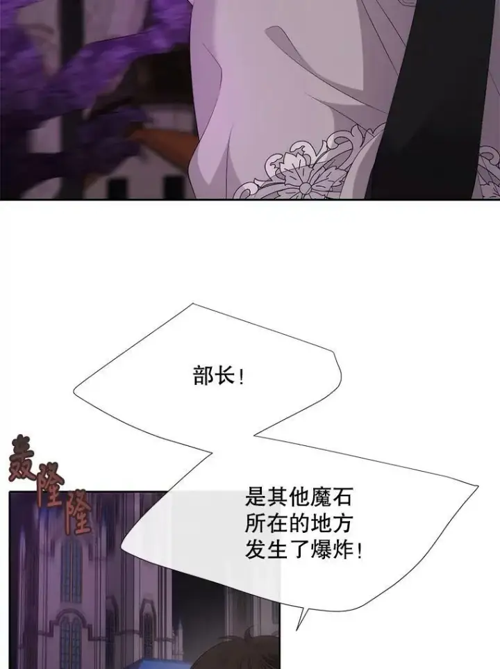 漫画《夏洛特与五门徒》149.模仿灾难之日第8张图