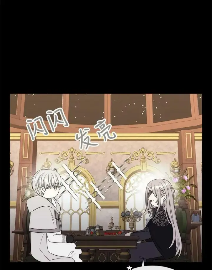 漫画《夏洛特与五门徒》150.对埃文的了解第12张图