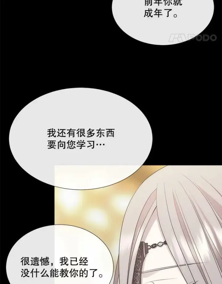 漫画《夏洛特与五门徒》150.对埃文的了解第15张图
