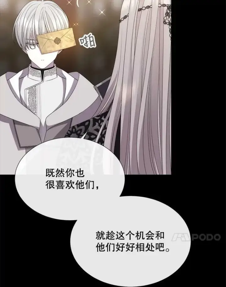 漫画《夏洛特与五门徒》150.对埃文的了解第21张图