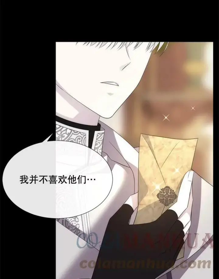 漫画《夏洛特与五门徒》150.对埃文的了解第22张图